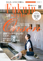 複住スタイル Vol.8